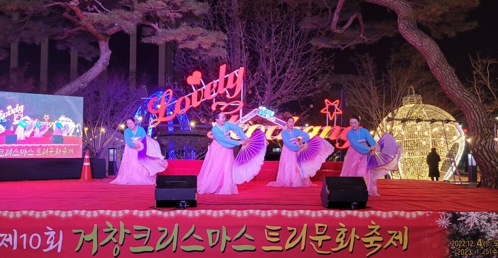 거창 크리스마스트리문화축제 빛으로! 미래로 라는 주제로 23년 1월까지 진행합니다