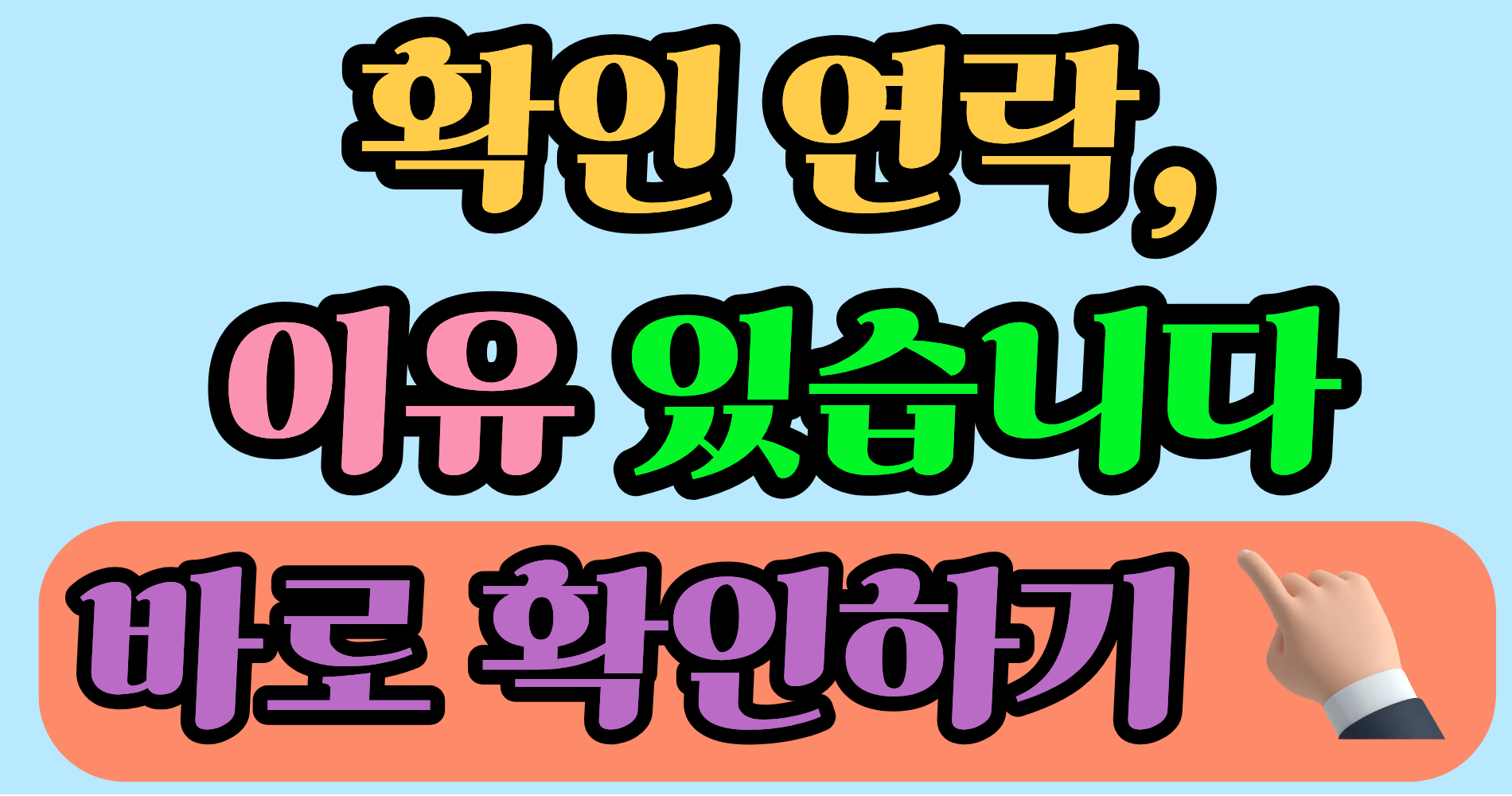 보험금 청구 후 조사 연락, 왜 오는 걸까요