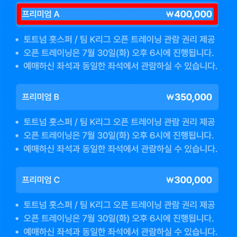 가격-정보