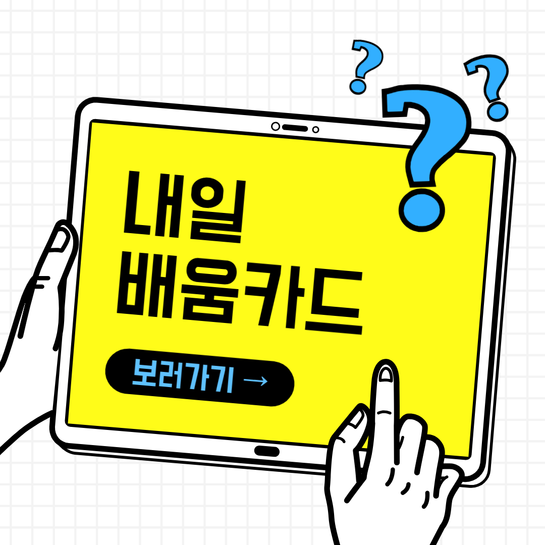 내일배움카드