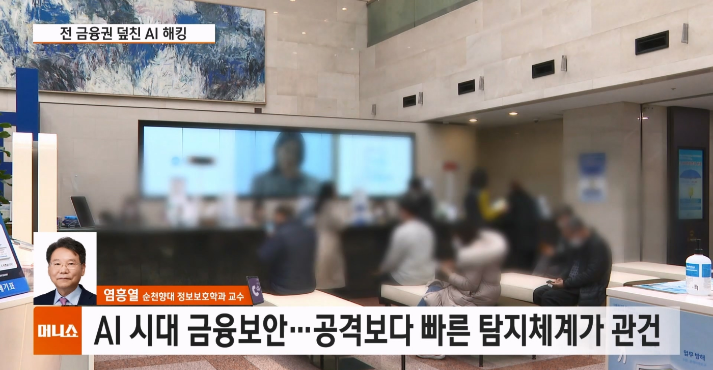 금융권 연쇄 해킹 전담수사팀 28명 투입&hellip;수사 현황과 대응 전략 분석 참고 이미지 2