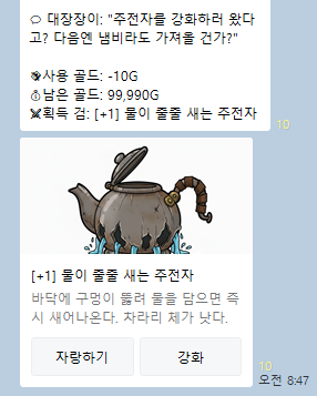 검키우기 하는방법