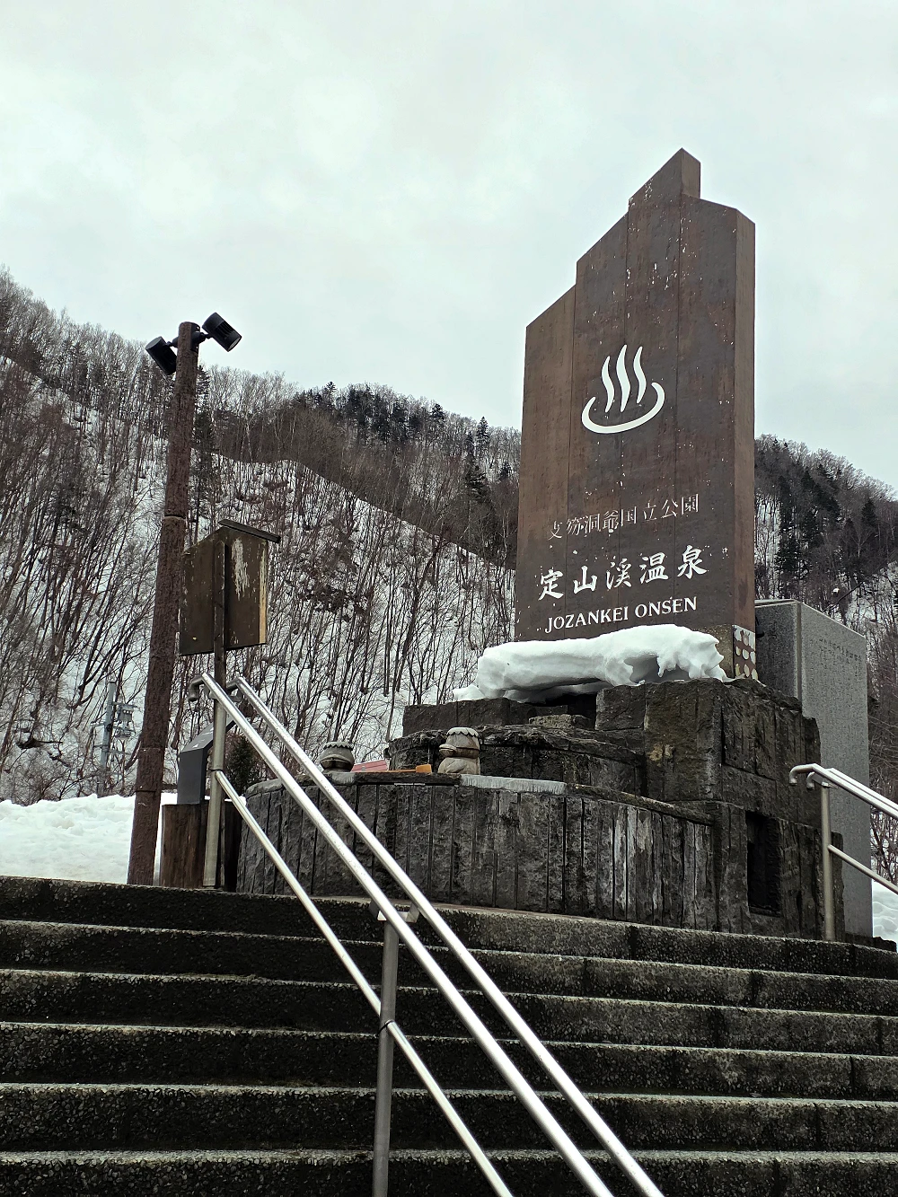 후타미 공원 쓰리교 산책길 2