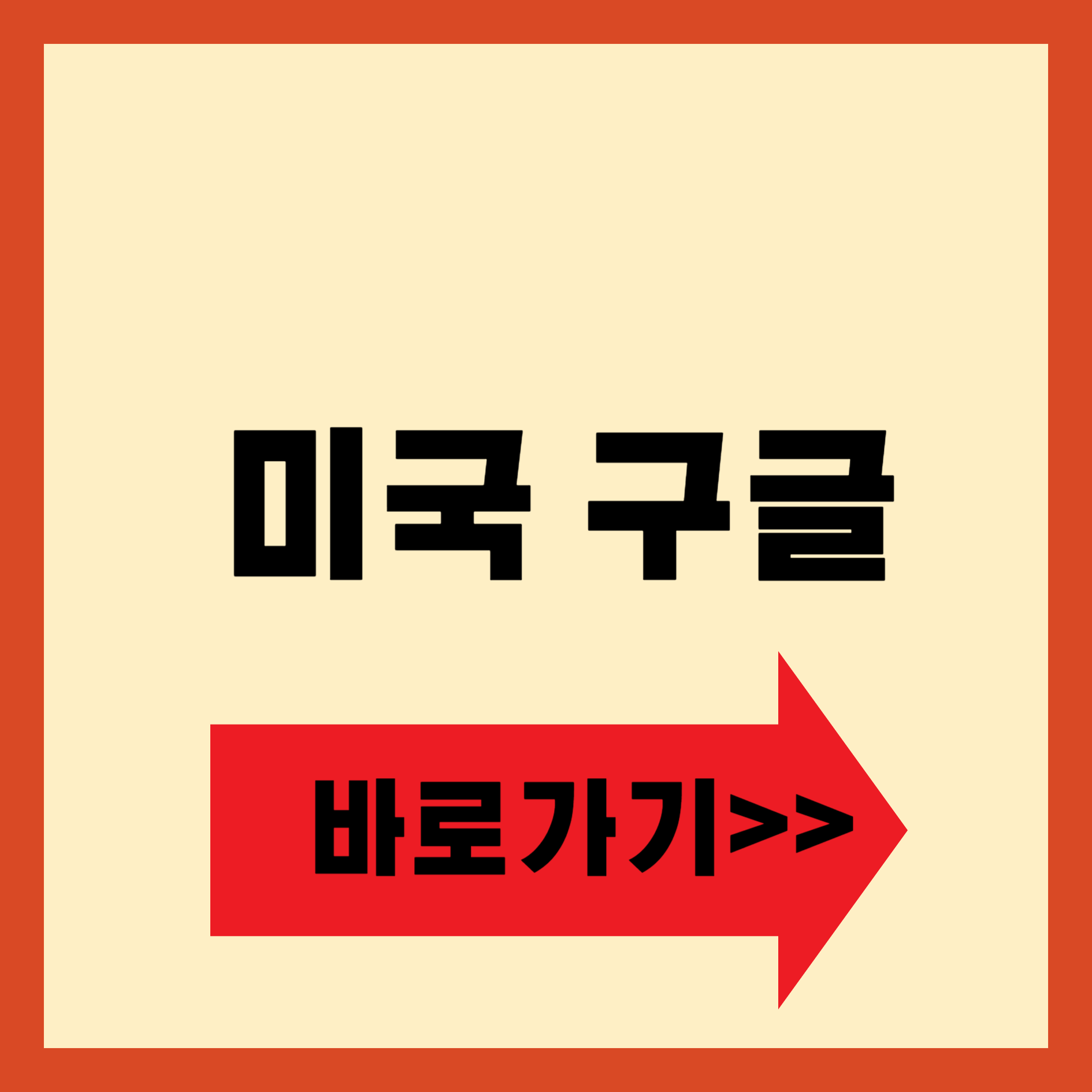 미국구글 바로가기