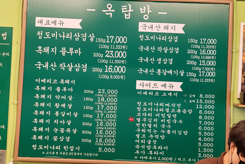 메뉴판