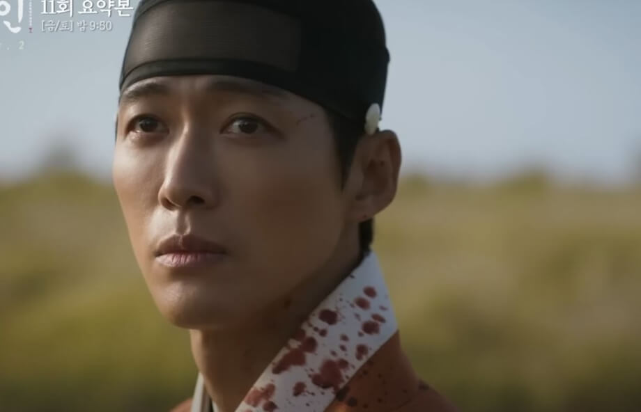 11회 도적떼가 싸움을 마친 후