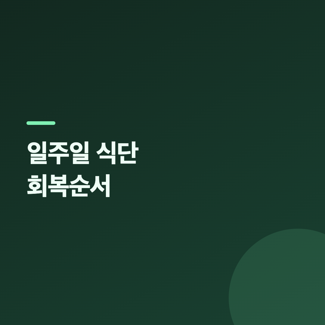 명절 후 다이어트를 위해 가벼운 산행으로 활동량을 되찾는 모습