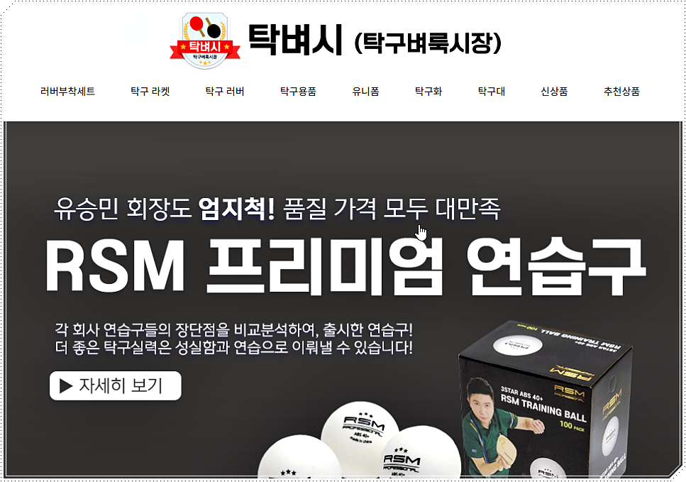 탁벼시(탁구벼륙시장)
