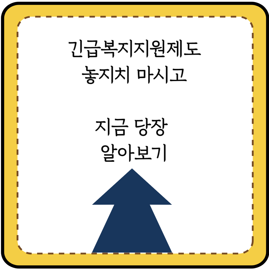 https://koogd-02.co.kr/긴급복지지원제도-지금-꼭-알아야-할-지원-방법과-혜/