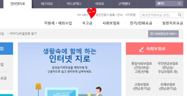 수도요금 자동이체 방법