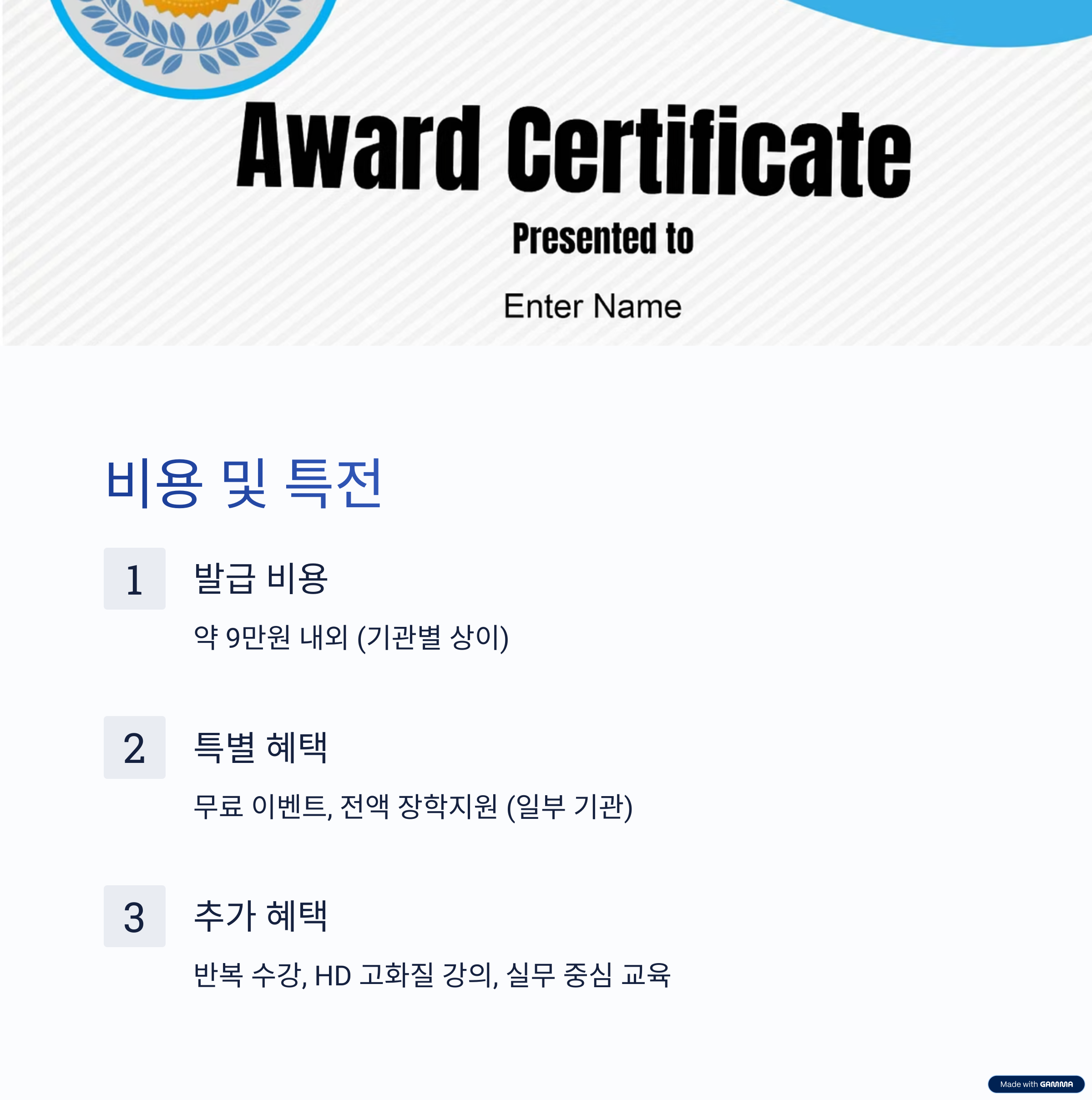 병원동행매니저 자격증