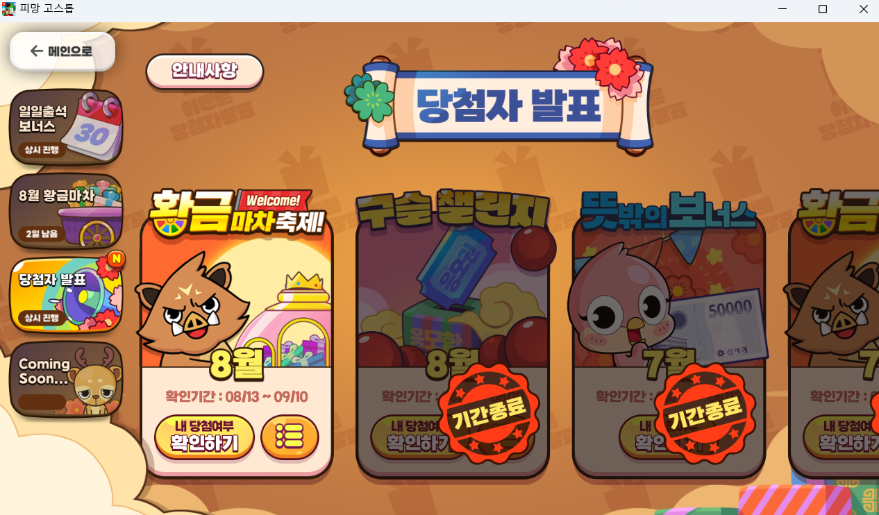 피망 뉴맞고 고득점 얻는 방법