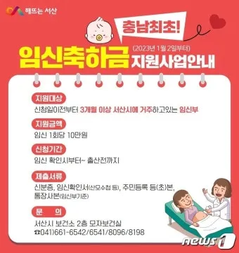 며느리 출산 축하금 지급 시 유의사항과 사례 모음_7