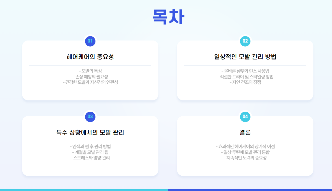 헤어케어 관련 이미지