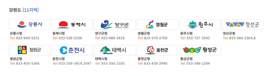 신청가능지역