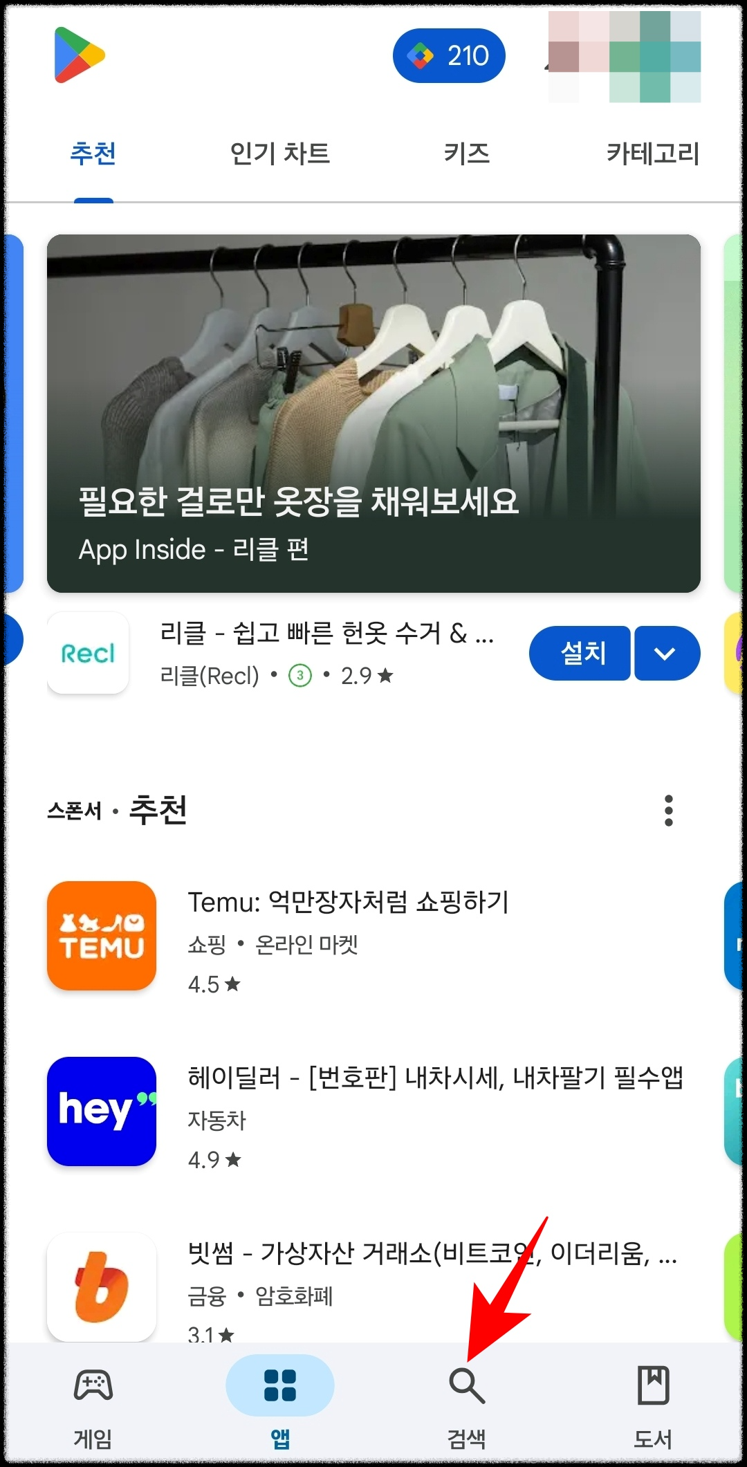 챗gpt 다운로드 방법