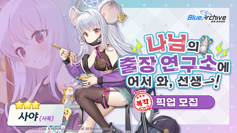 사복 사야 섬네일