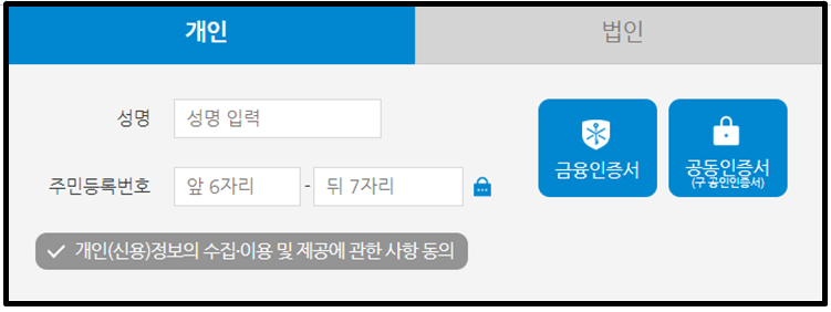 휴면계좌 조회