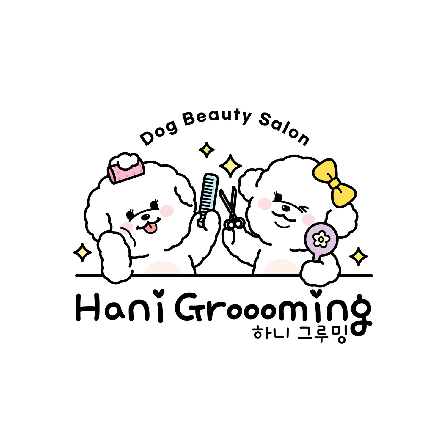 하니 그루밍