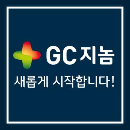 지씨지놈 이미지