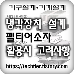 썸네일_펠티어소자_활용시_고려사항