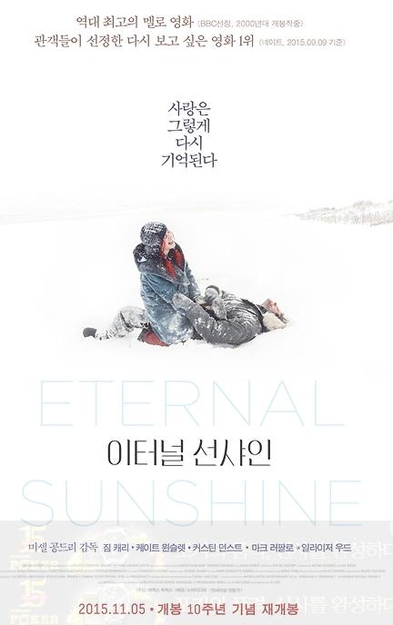 눈밭에서 즐거운 남녀주인공