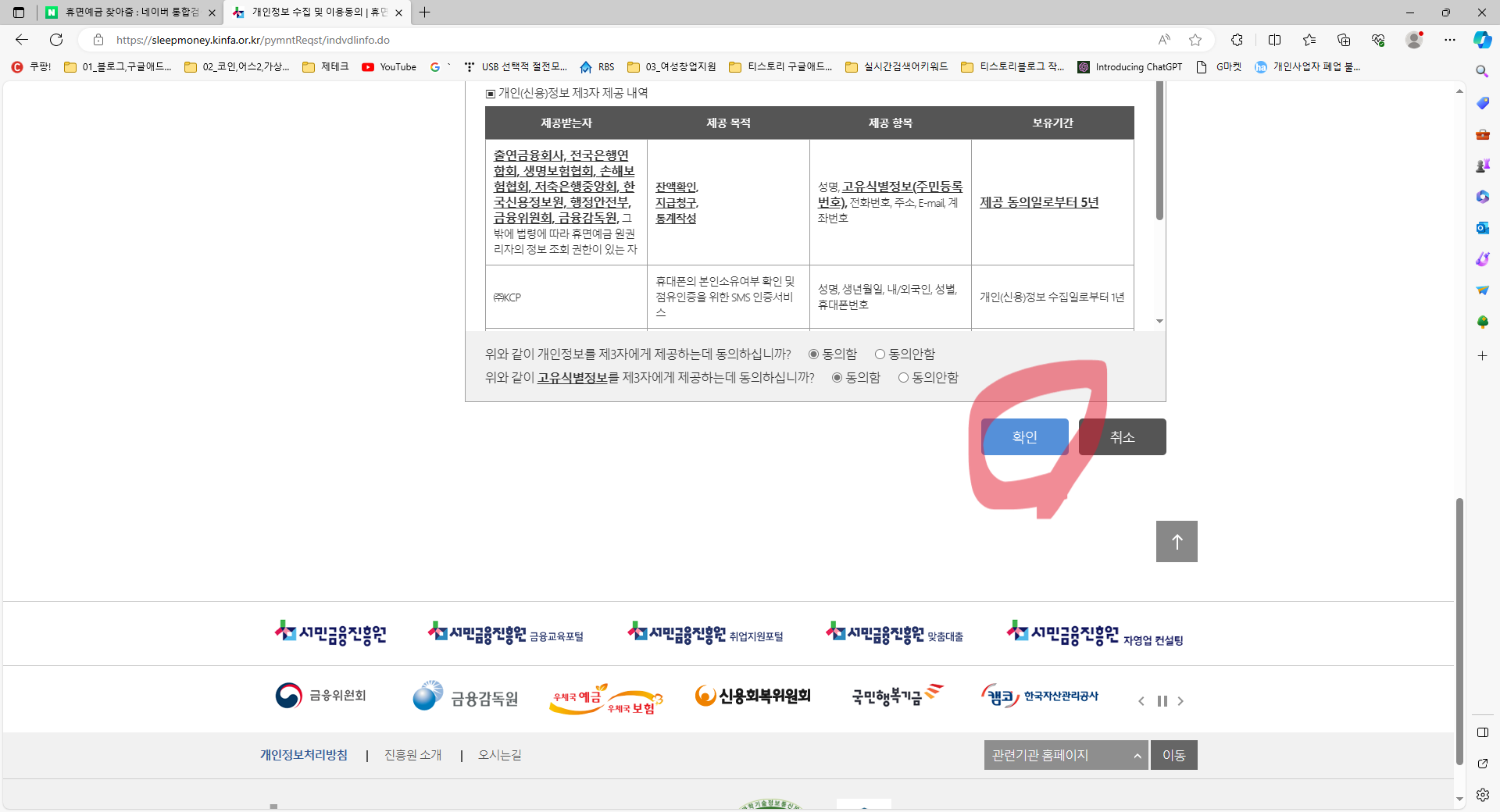 휴면예금 조회, 휴면예금 찾기, 휴면예금 찾아줌