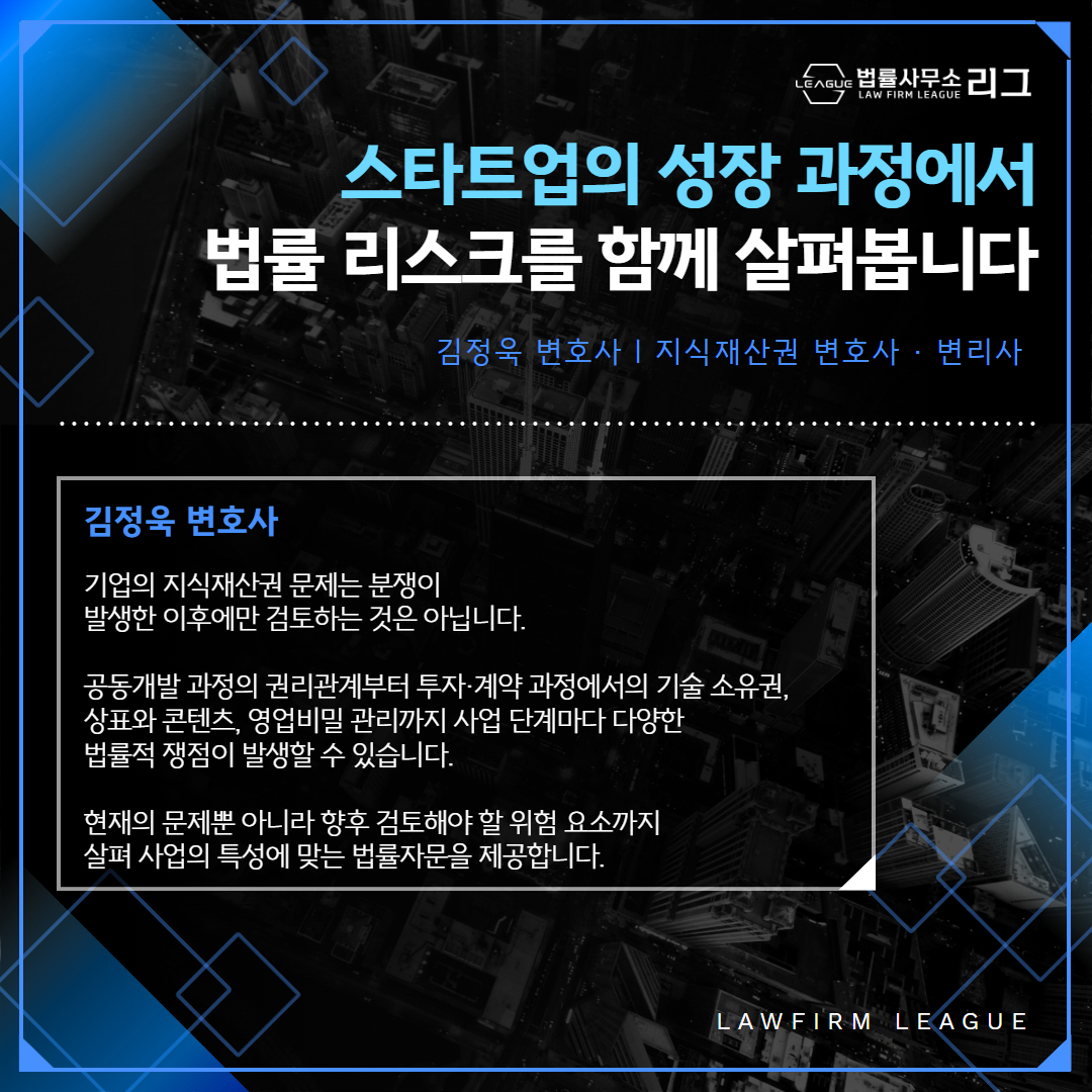 지식재산권상담