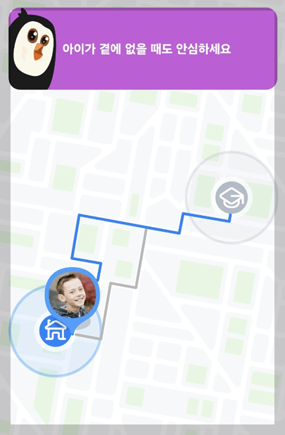 파인드 마이 키즈 앱 - 키즈 앱 연결