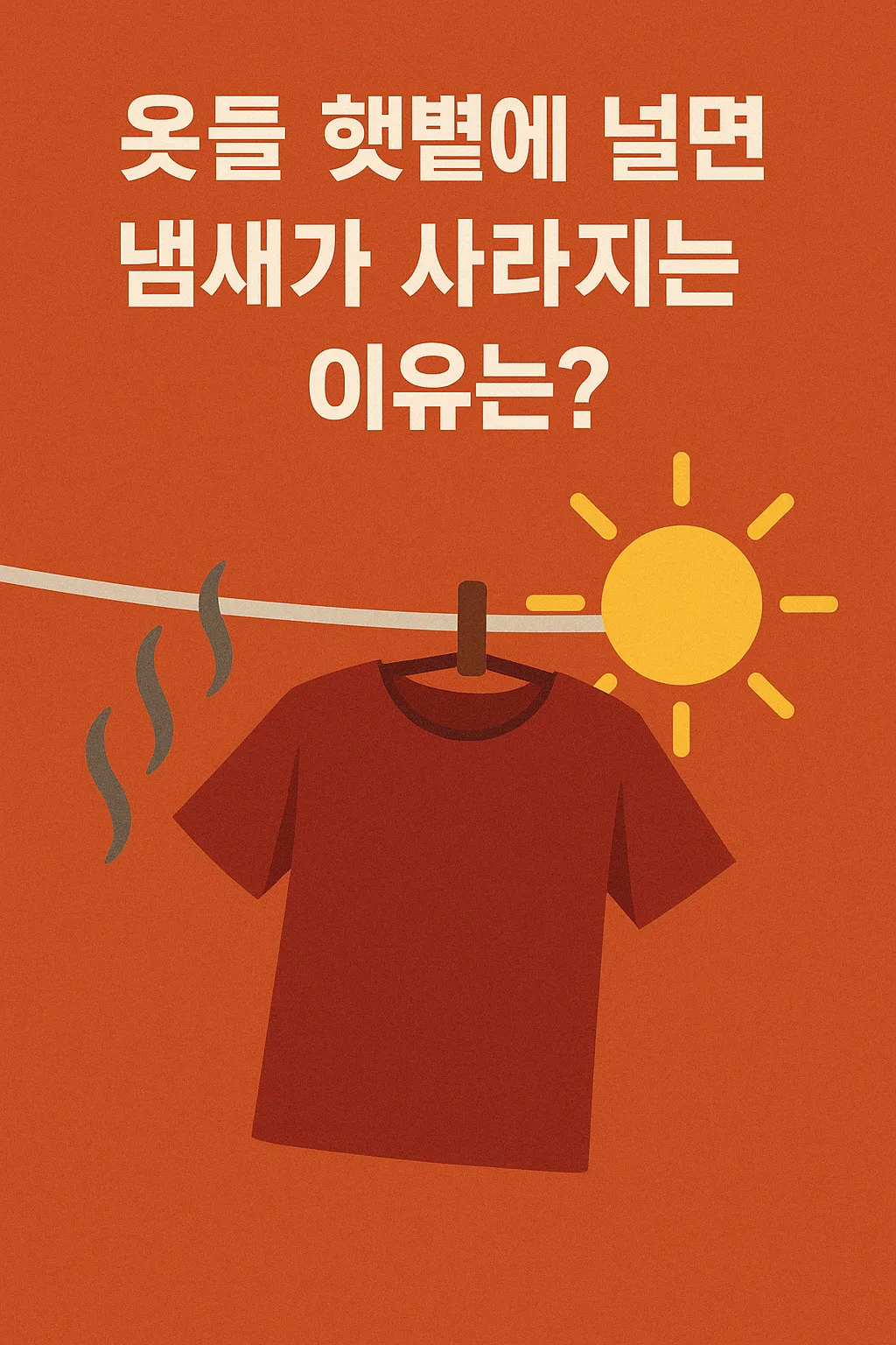 why-sunlight-removes-smell-newstyle