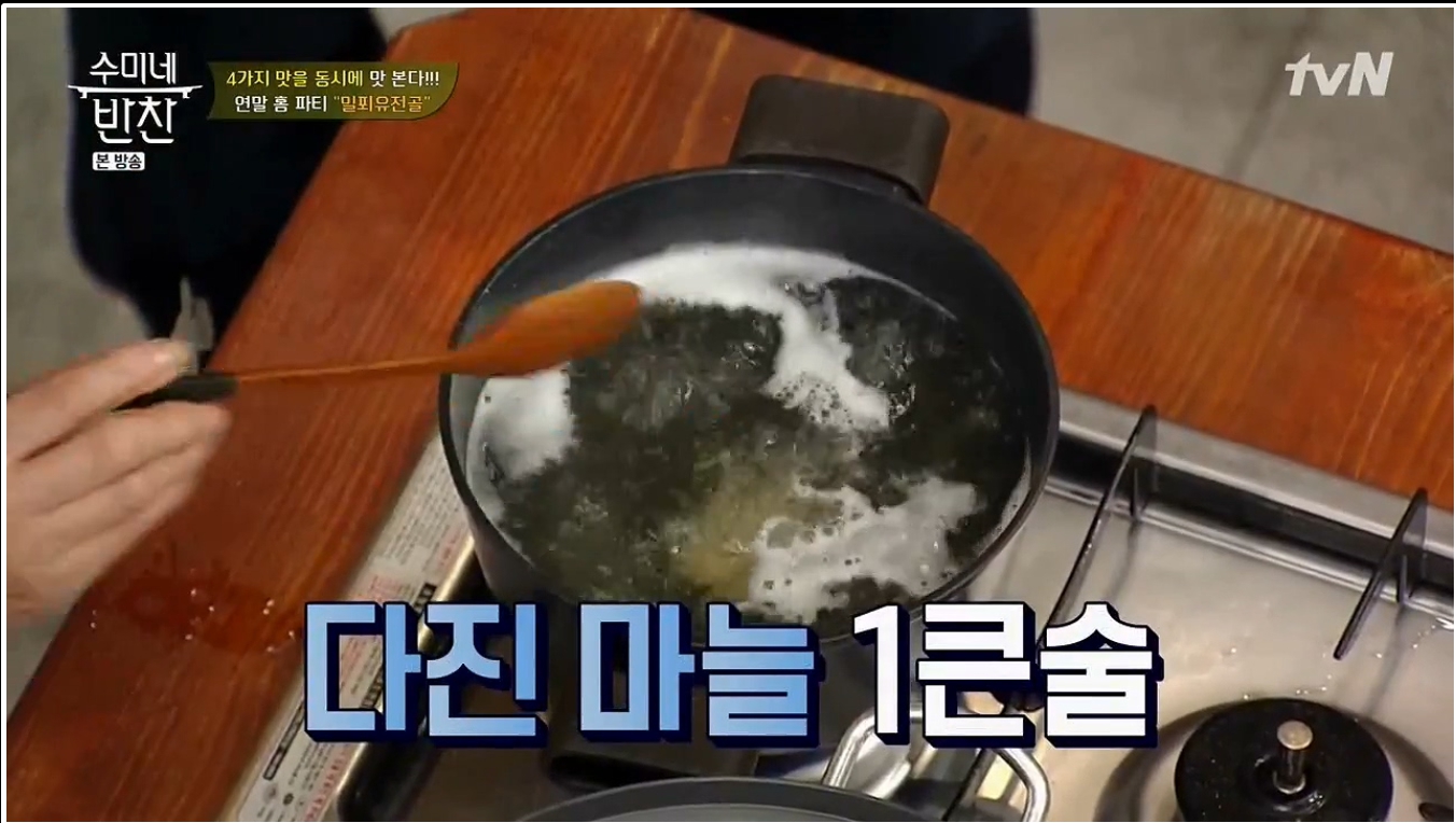 수미네반찬 밀푀유나베 레시피