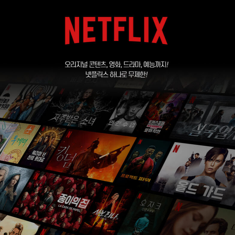 2월 넷플릭스 영화 추천 BEST 5