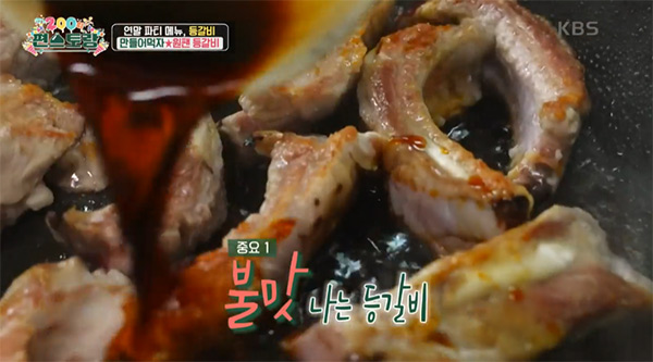 돼지등갈비