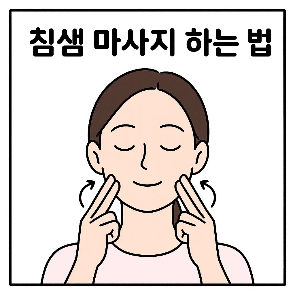 턱밑샘을 부드럽게 눌러 자극하는 장면