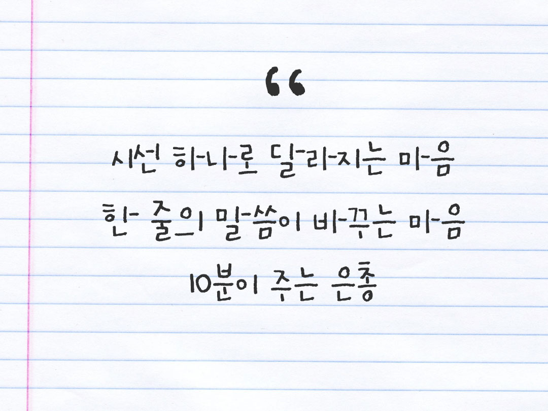 2026년 3월 2일 피어나네 감사노트｜일상을 행복으로 바꾸는 기록 하루 3줄 감사일기