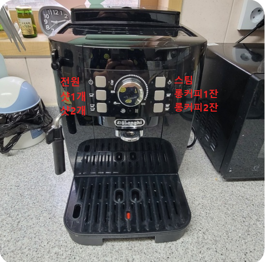 드롱기 전자동 커피머신 사용방법1