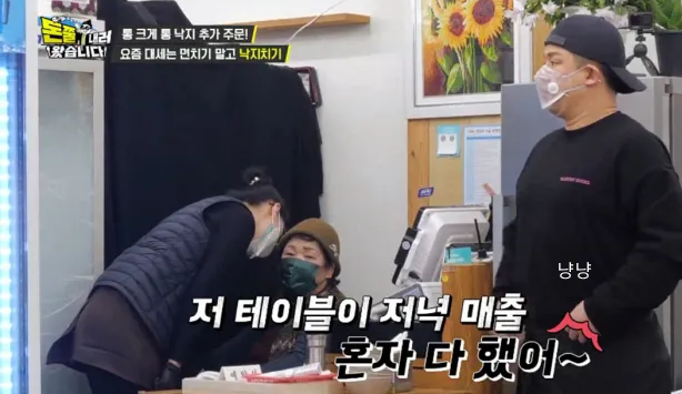 돈쭐내러 왔습니다 낙지볶음