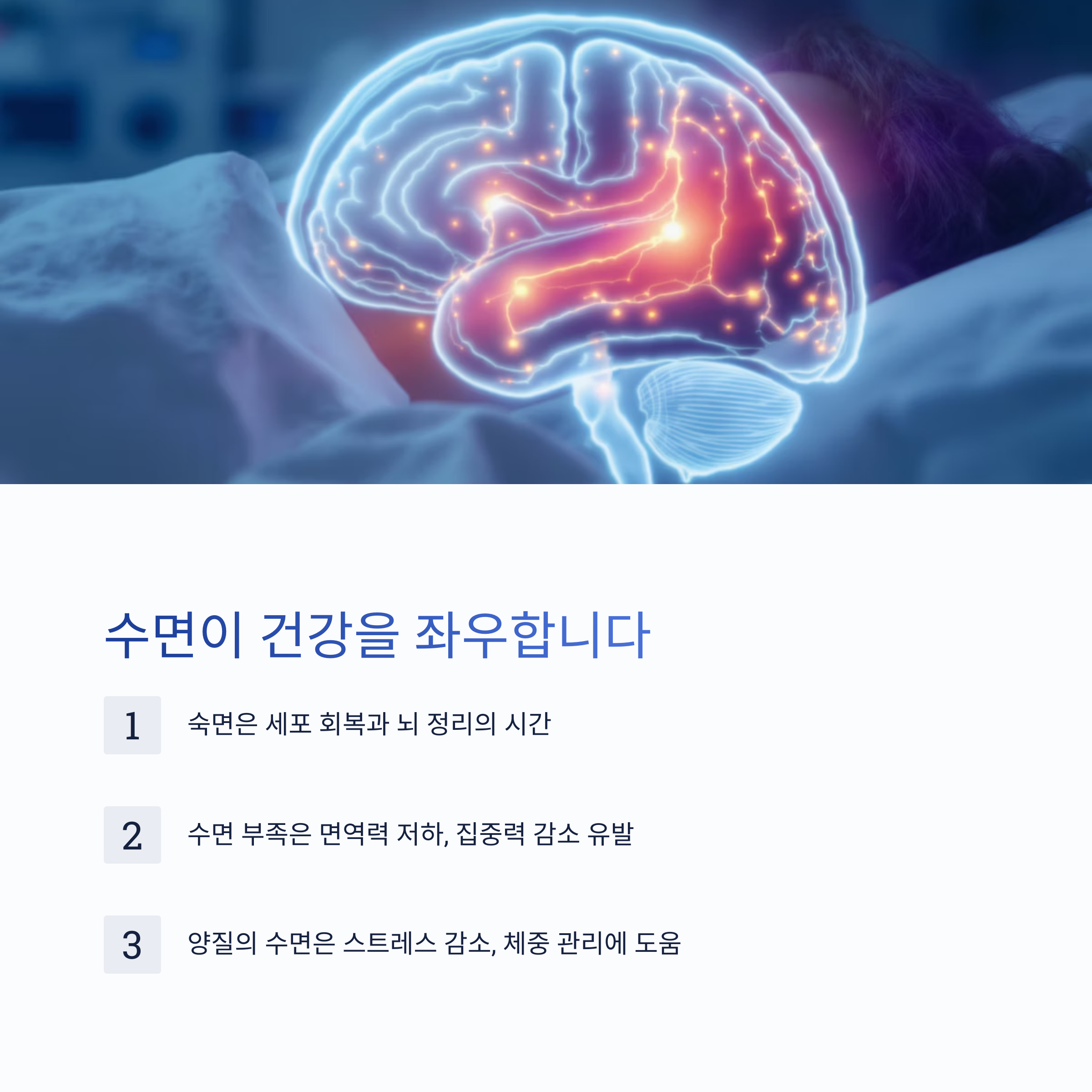 수면의 질 높이는 방법, 숙면 비법 대공개