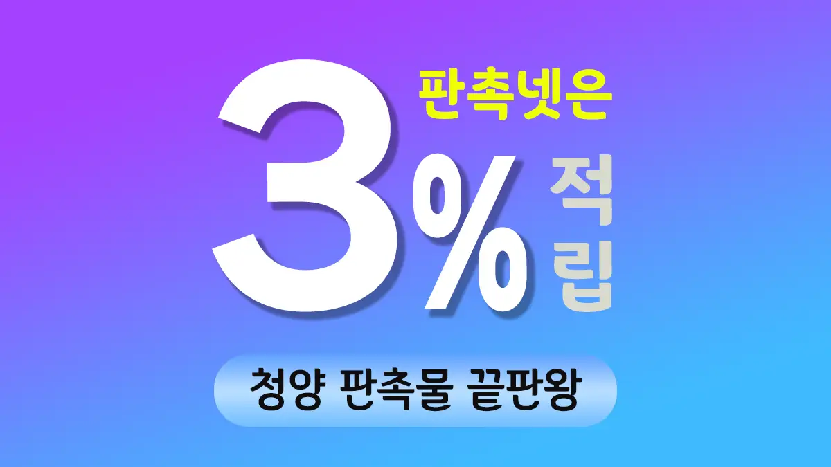 청양 판촉물 제작 대표이미지