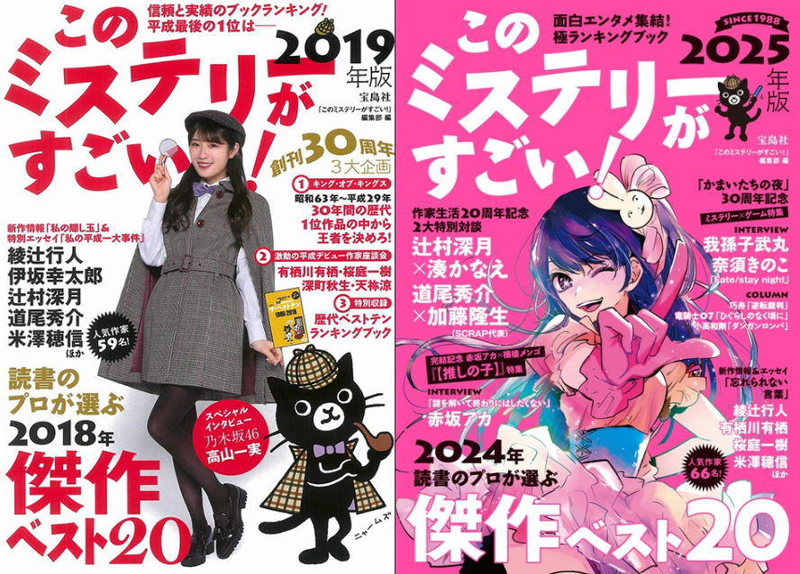 이 미스터리가 대단해 관련 이미지