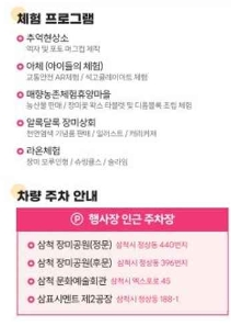 체험 프로그램