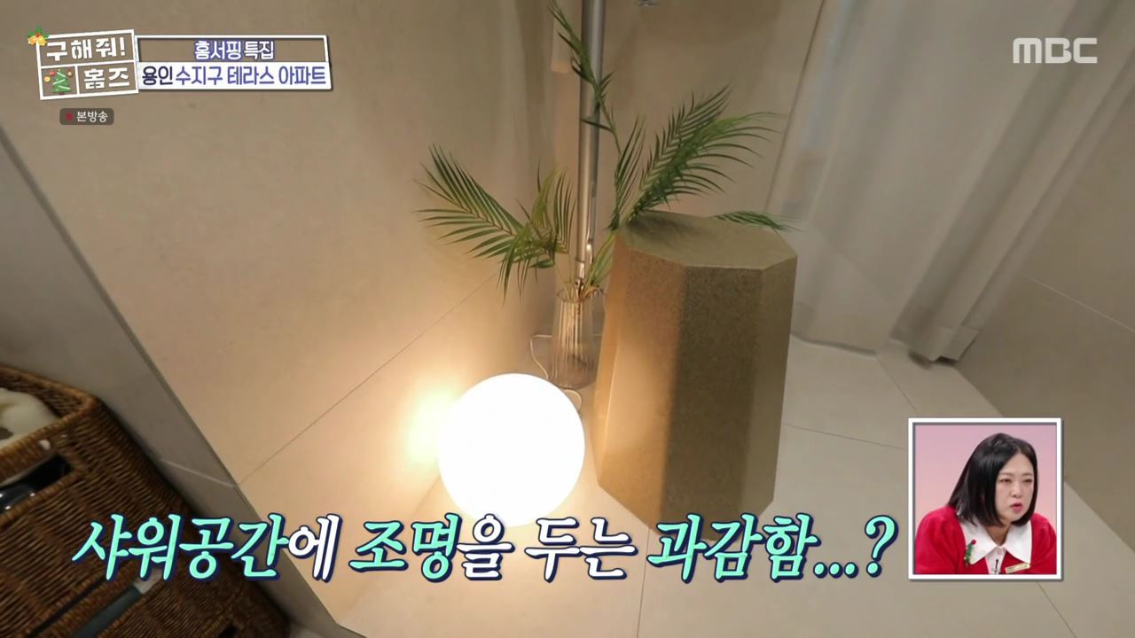 구해줘홈즈 용인시 수지구 성복동 겨울연가든 아파트 APT 인테리어 리모델링 파도파도 홈서핑 성탄 특집 소개