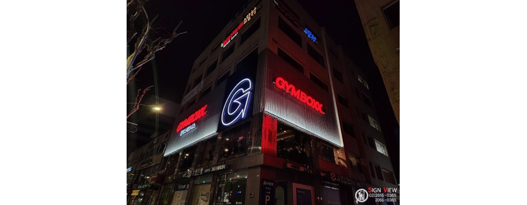 서울 구로구 현수막