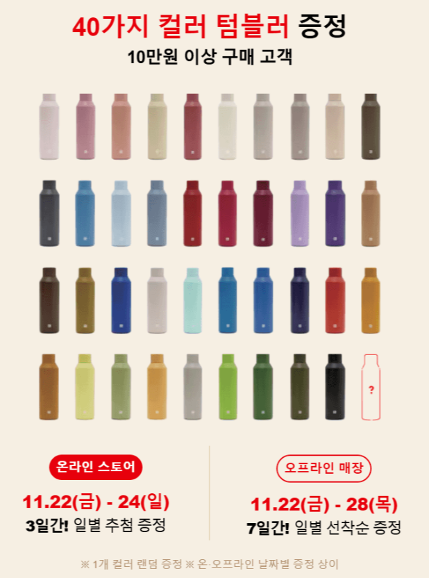 유니클로 40주년 감사제