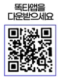 똑타 앱