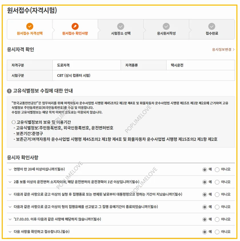 자격확인