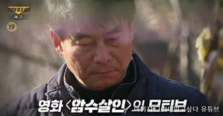 그알 1446회 부산 성인용품점 살인사건 진범