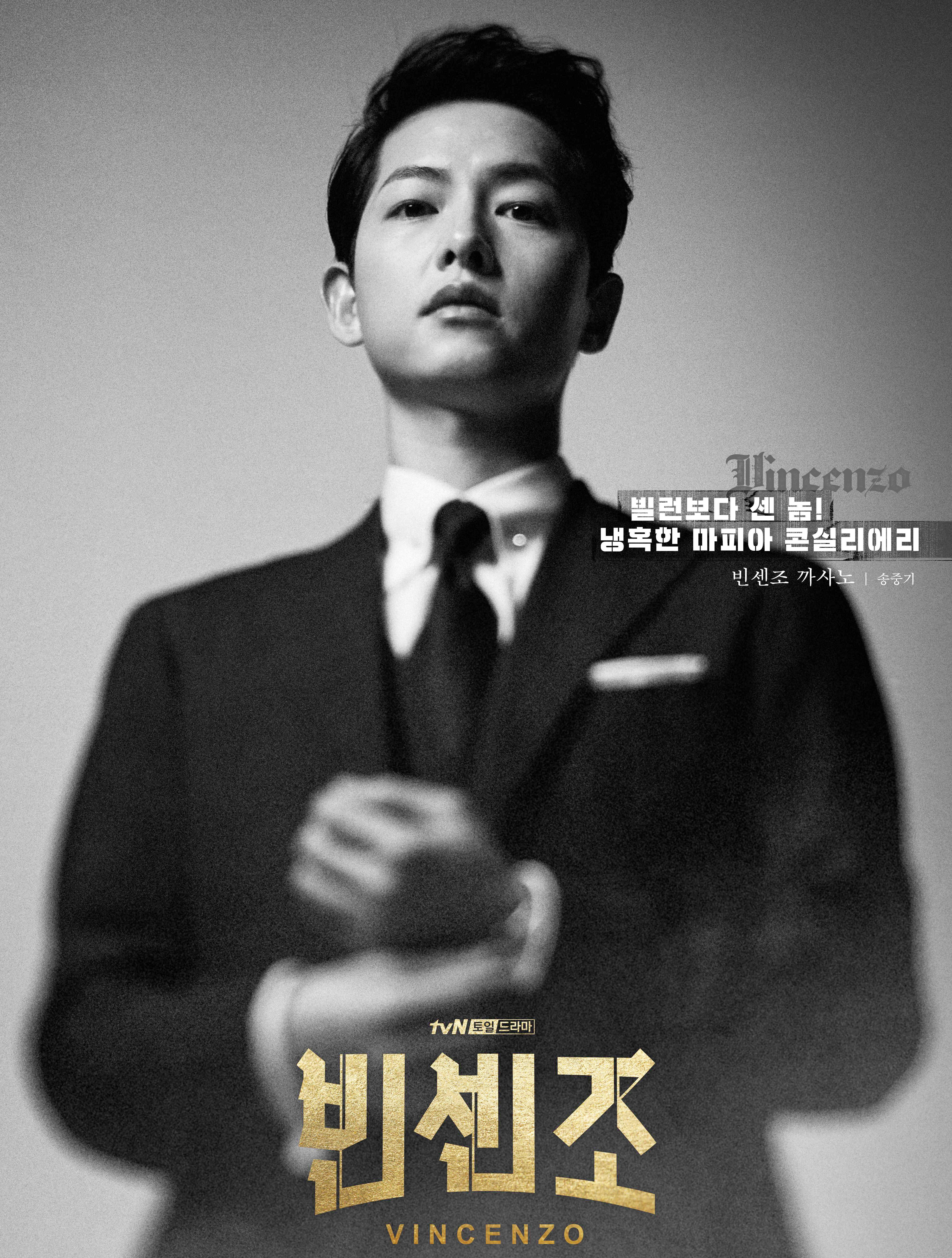 송중기 프로필