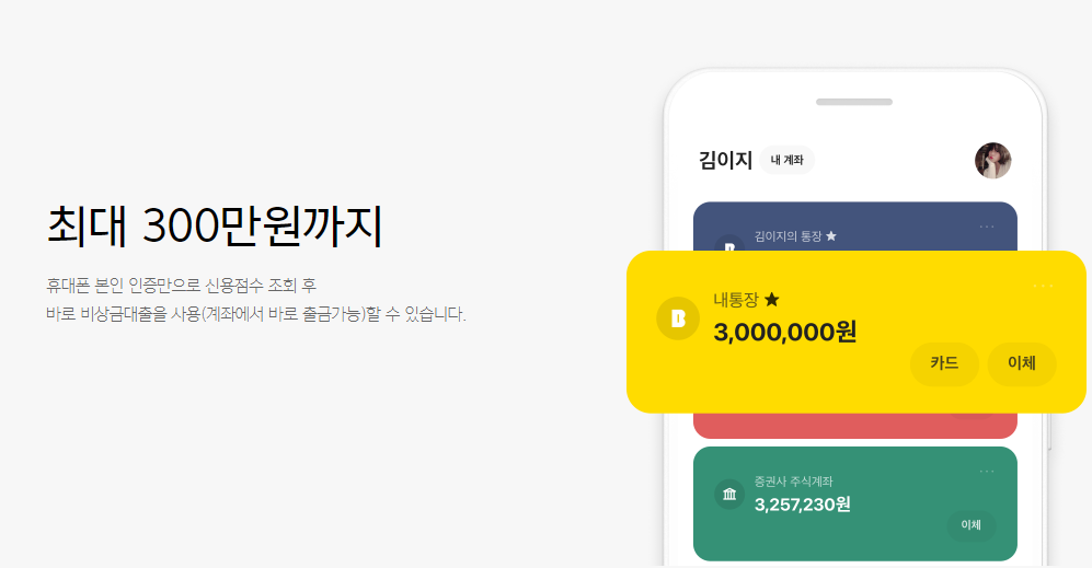 무직자 소액대출