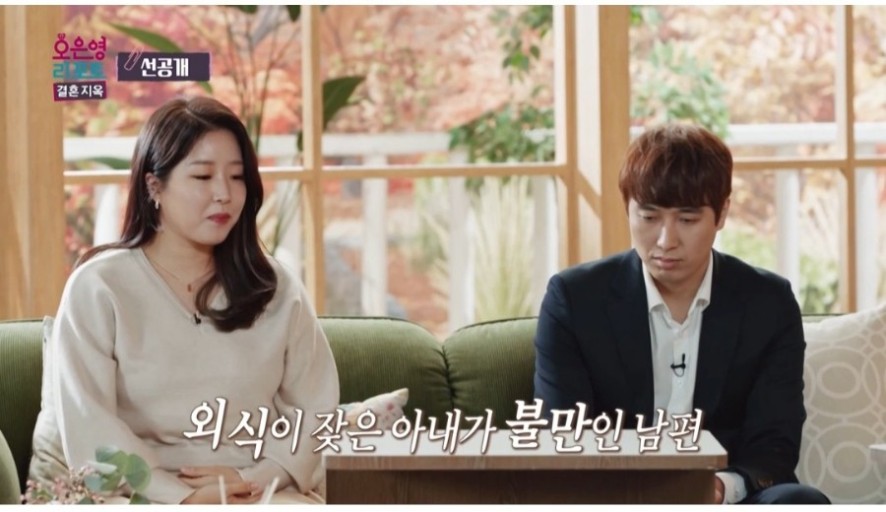 오은영 리포트 결혼지옥